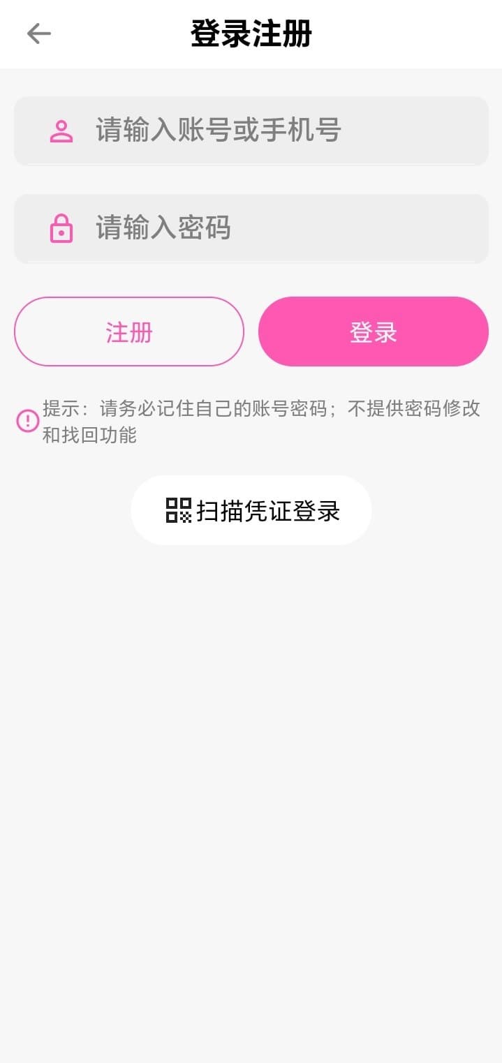 哔咔APP官方登录注册安全入口界面